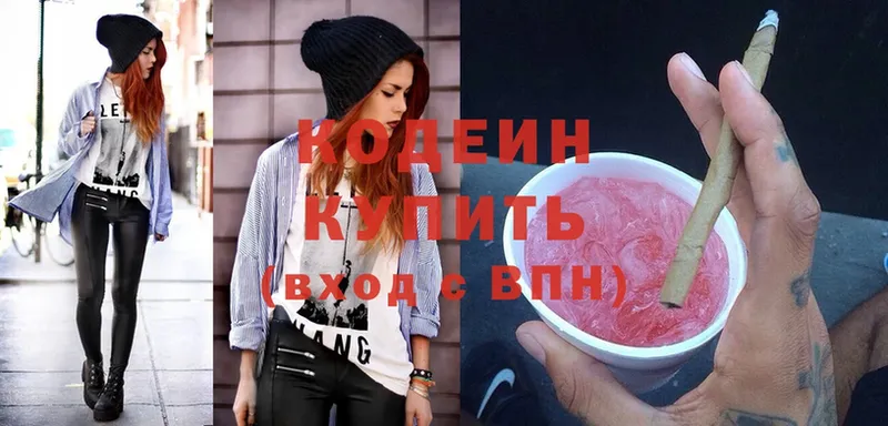 Кодеин Purple Drank  магазин    мориарти наркотические препараты  Советский 